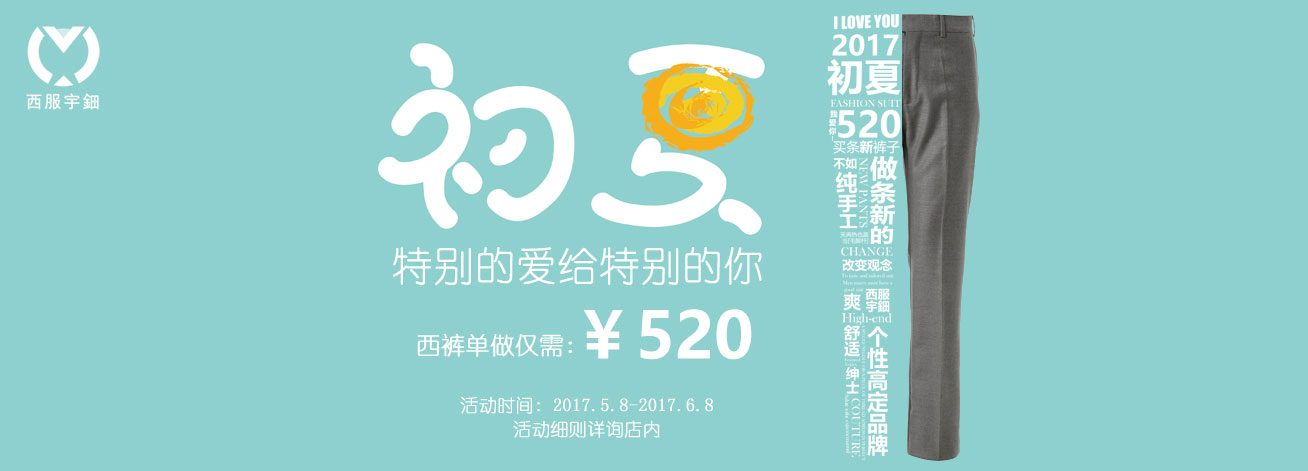 <b>特别的爱给特别的你</b>