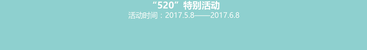 特别的爱给特别的你