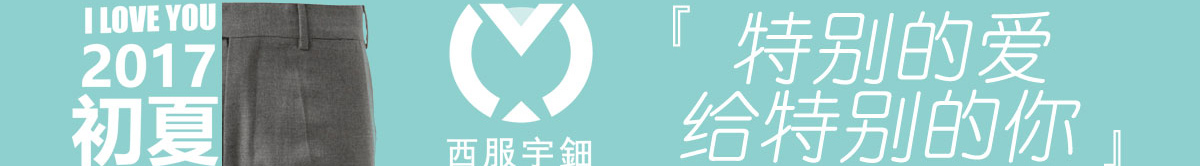 特别的爱给特别的你